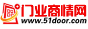 门业商情网-门行业信息互动交流平台！0579-87121688