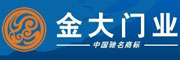 金大门业