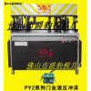供应不锈钢防盗门一体多位锁孔机
