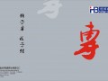 昆山新恒邦门业有限公司