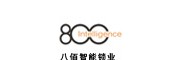 八佰