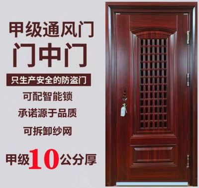 防盗门怎么选?