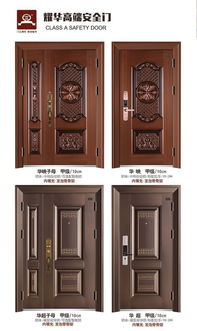 耀华甲级高端安全门2017最新产品图册震撼来袭 守护家园的钢铁卫士